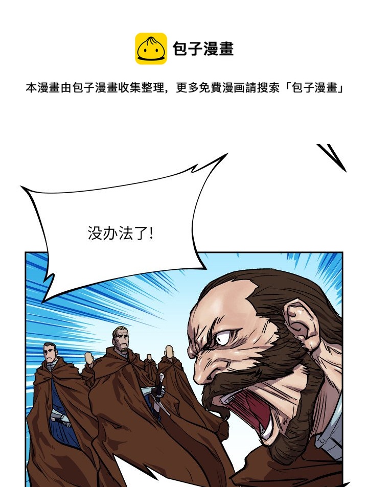 《列王战记》第 29 话 第20页