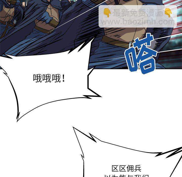 《列王战记》第 29 话 第23页