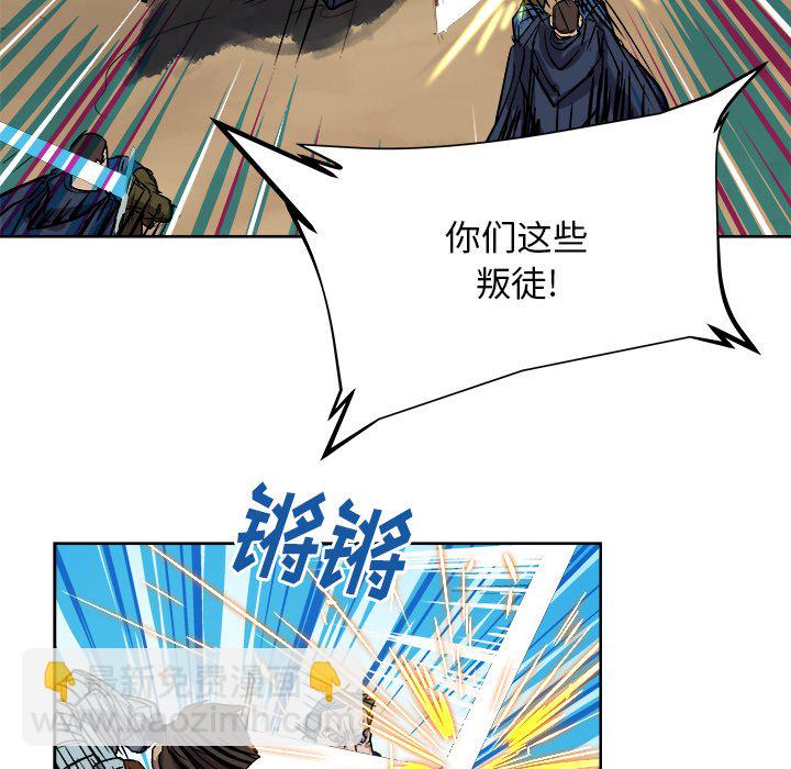 《列王战记》第 29 话 第25页