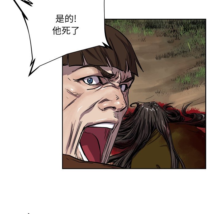 《列王战记》第 29 话 第45页