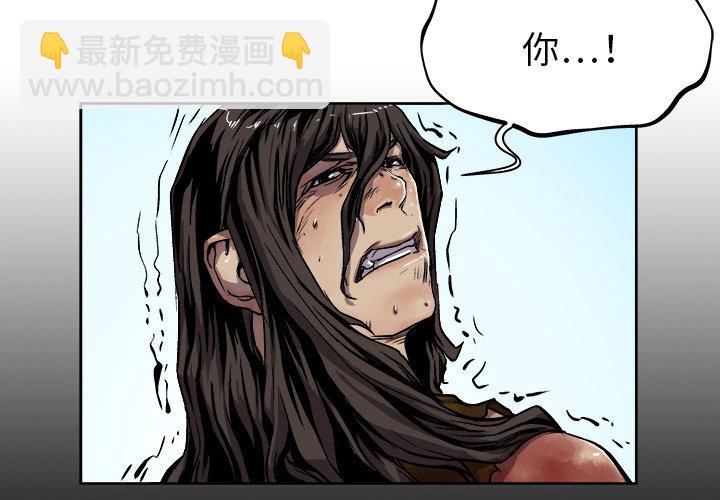 《列王战记》第 29 话 第4页