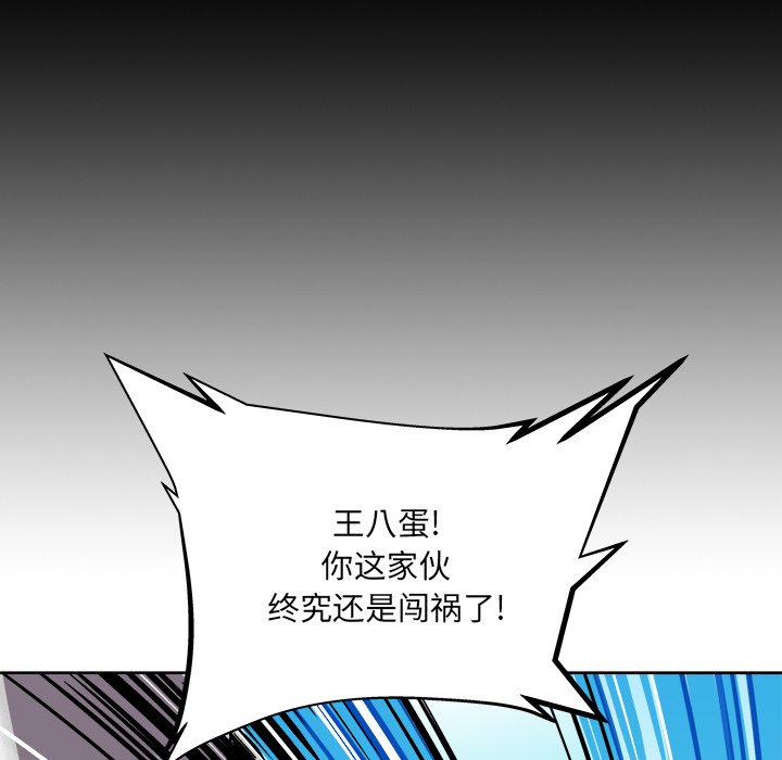 《列王战记》第 29 话 第6页