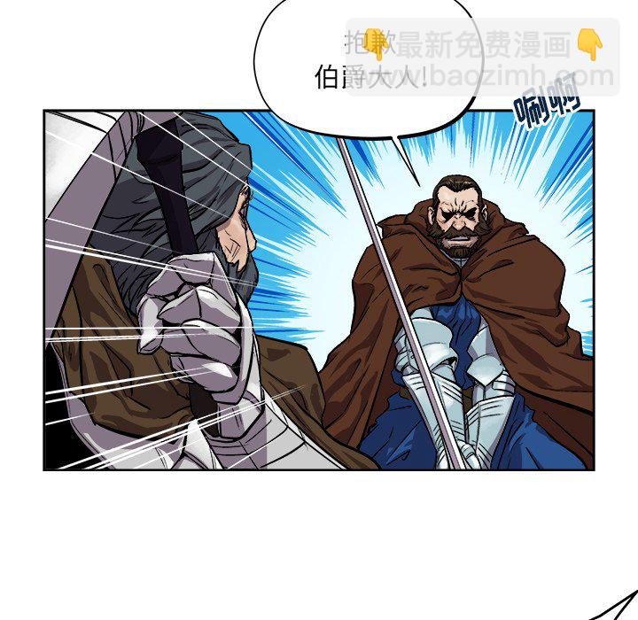《列王战记》第 29 话 第8页