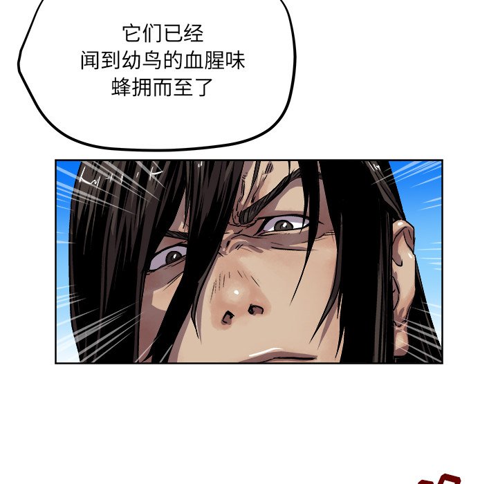 《列王战记》第 32 话 第14页