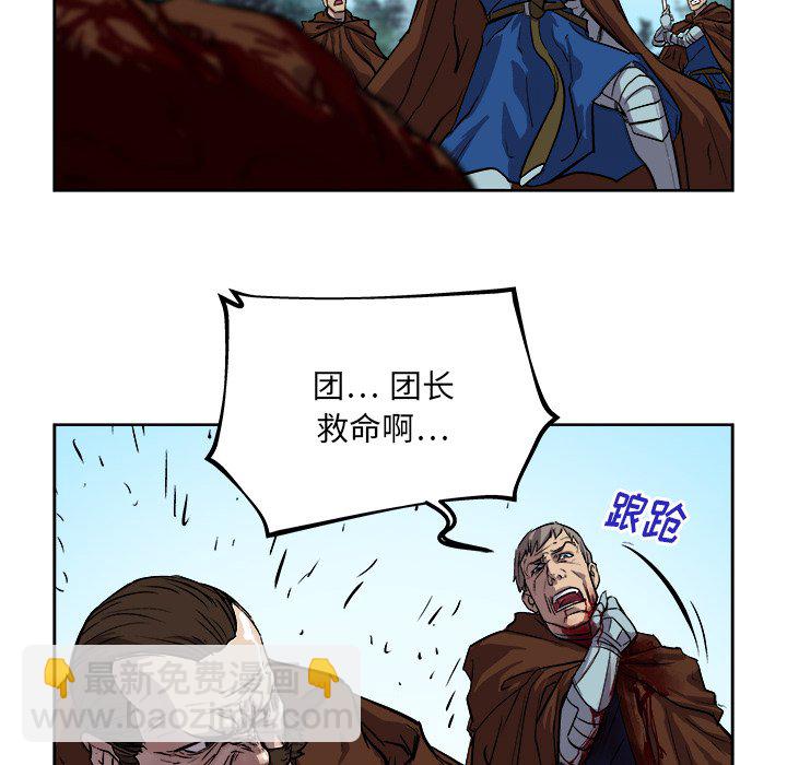 《列王战记》第 32 话 第31页