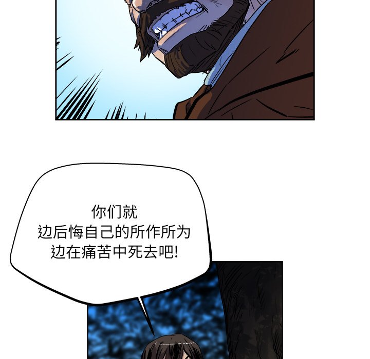 《列王战记》第 32 话 第33页