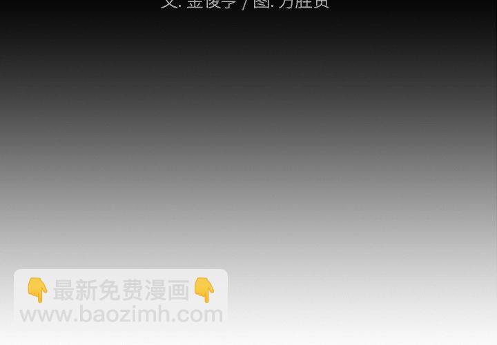 《列王战记》第 32 话 第3页