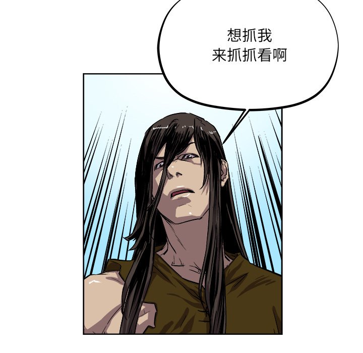 《列王战记》第 32 话 第40页