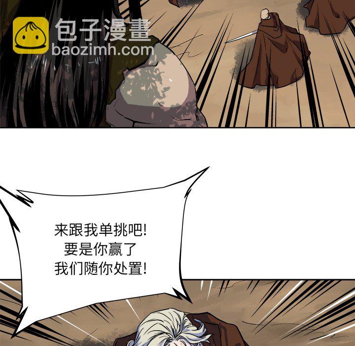 《列王战记》第 32 话 第5页