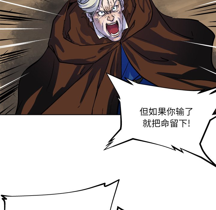 《列王战记》第 32 话 第6页