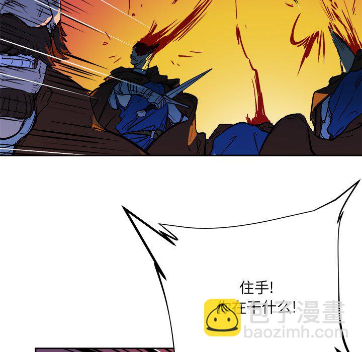 《列王战记》第 31 话 第11页