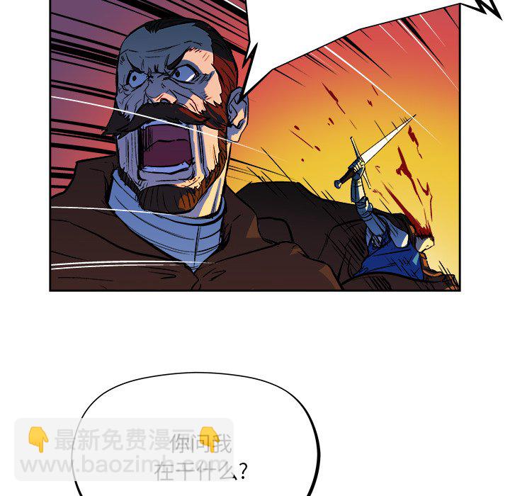 《列王战记》第 31 话 第12页