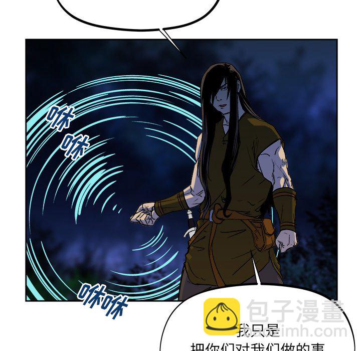 《列王战记》第 31 话 第13页