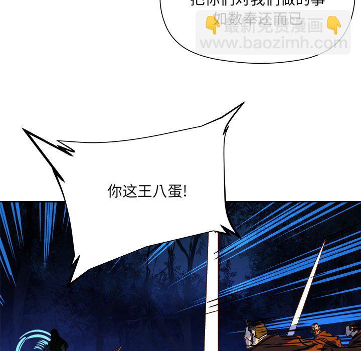 《列王战记》第 31 话 第14页