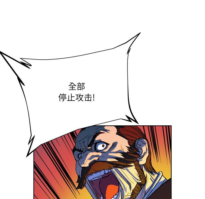 《列王战记》第 31 话 第20页