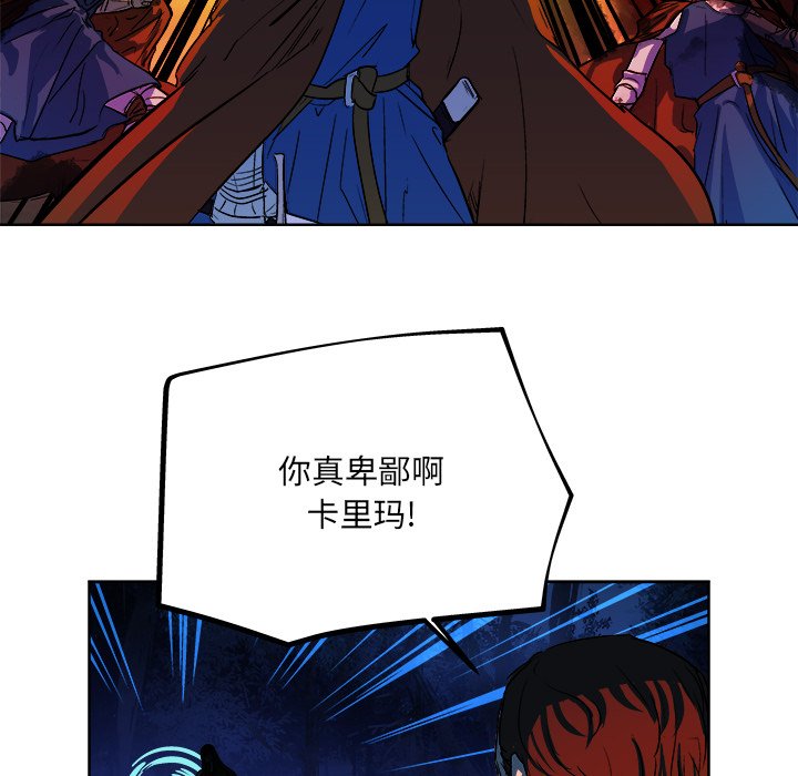 《列王战记》第 31 话 第22页