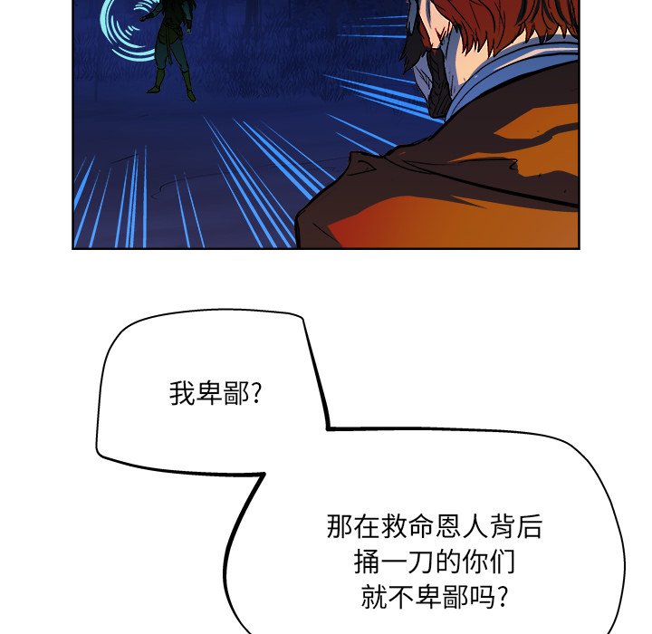 《列王战记》第 31 话 第23页