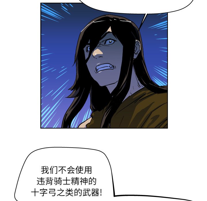 《列王战记》第 31 话 第24页