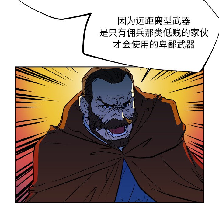 《列王战记》第 31 话 第25页
