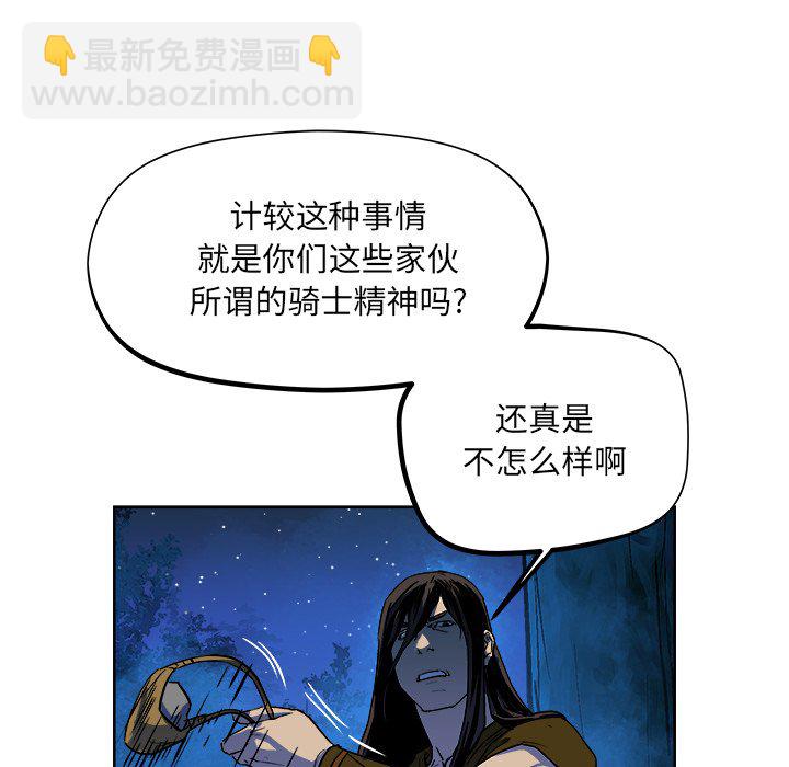 《列王战记》第 31 话 第26页