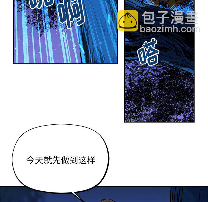 《列王战记》第 31 话 第29页