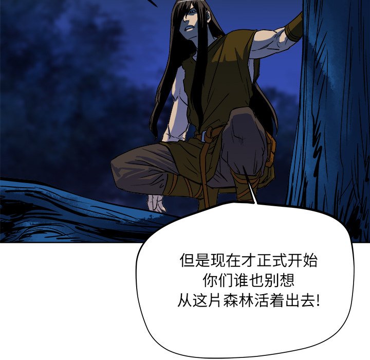 《列王战记》第 31 话 第30页