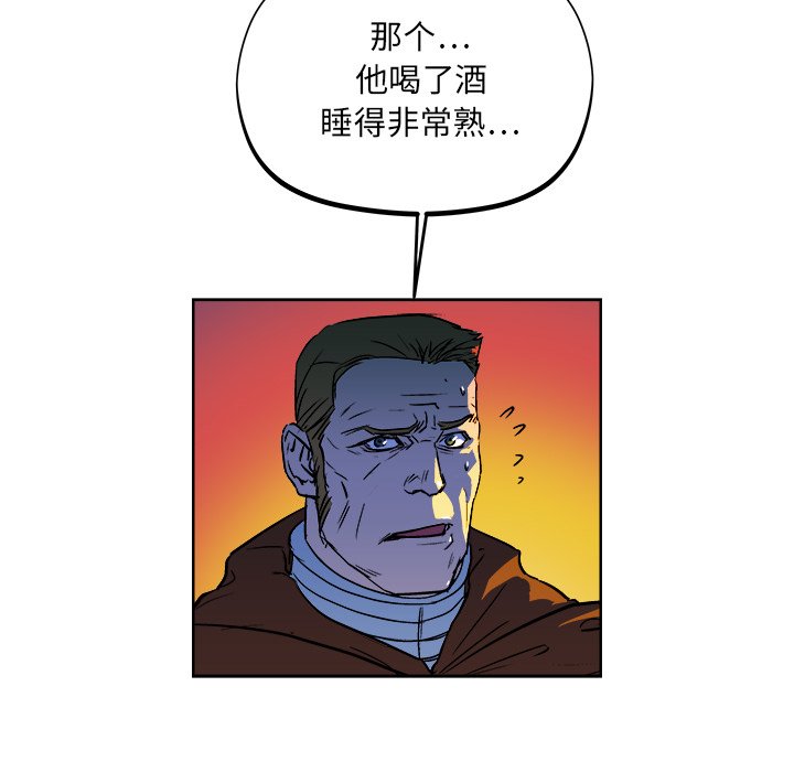 《列王战记》第 31 话 第34页