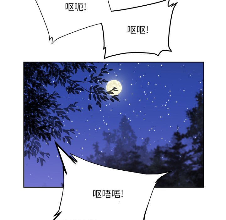 《列王战记》第 31 话 第37页