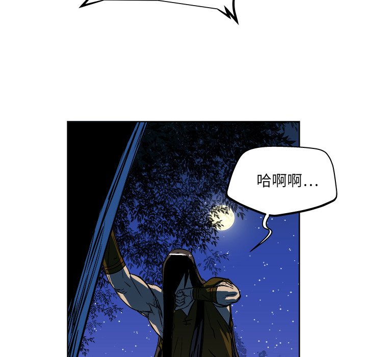 《列王战记》第 31 话 第38页