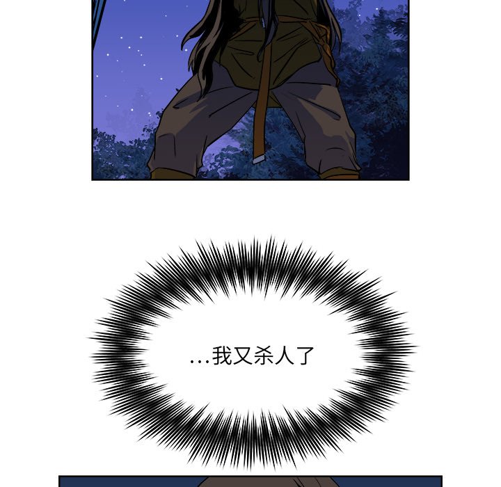 《列王战记》第 31 话 第39页