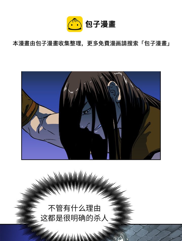 《列王战记》第 31 话 第40页