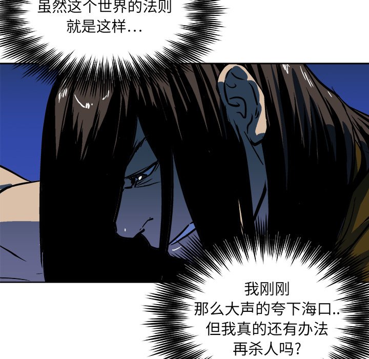 《列王战记》第 31 话 第42页
