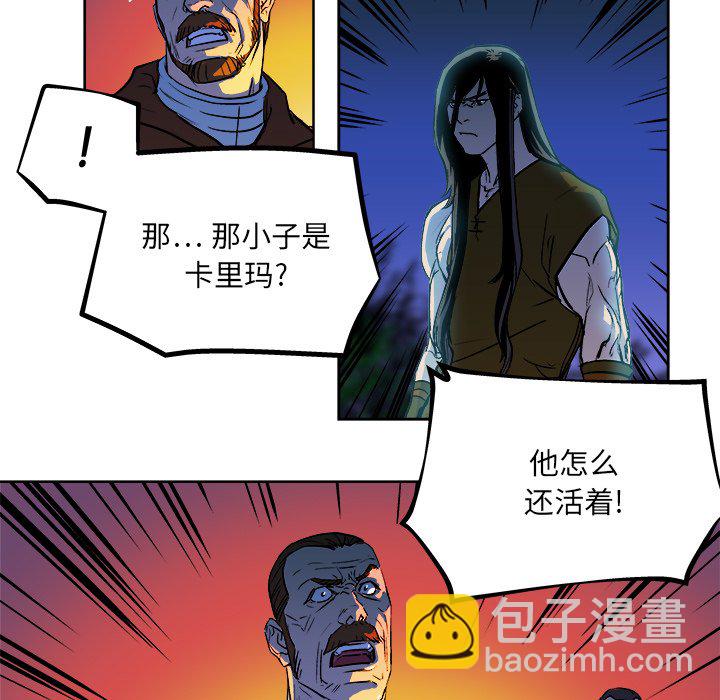 《列王战记》第 31 话 第7页