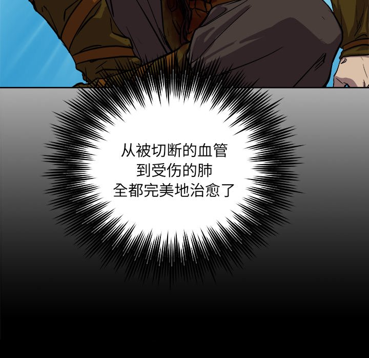 《列王战记》第 30 话 第25页