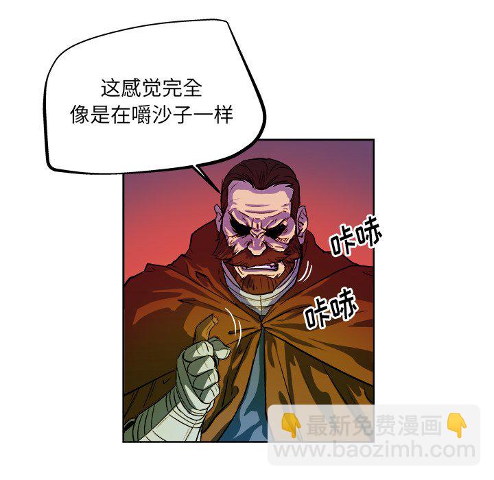 《列王战记》第 30 话 第48页