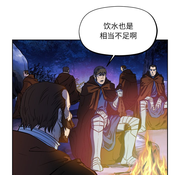 《列王战记》第 30 话 第49页