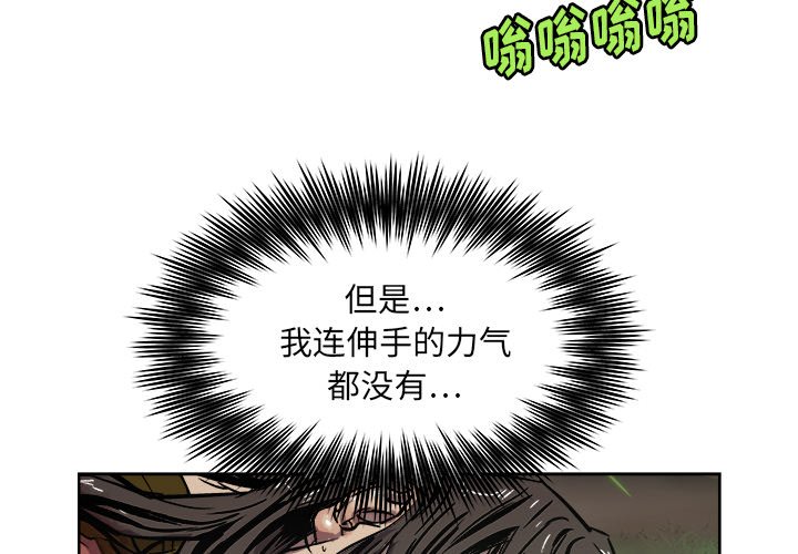 《列王战记》第 30 话 第4页