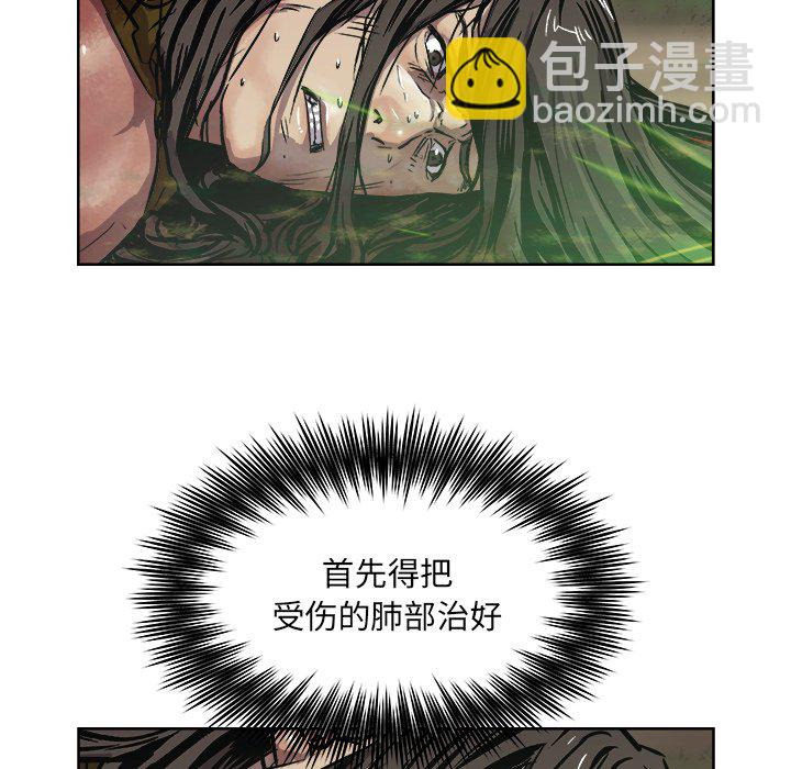 《列王战记》第 30 话 第5页