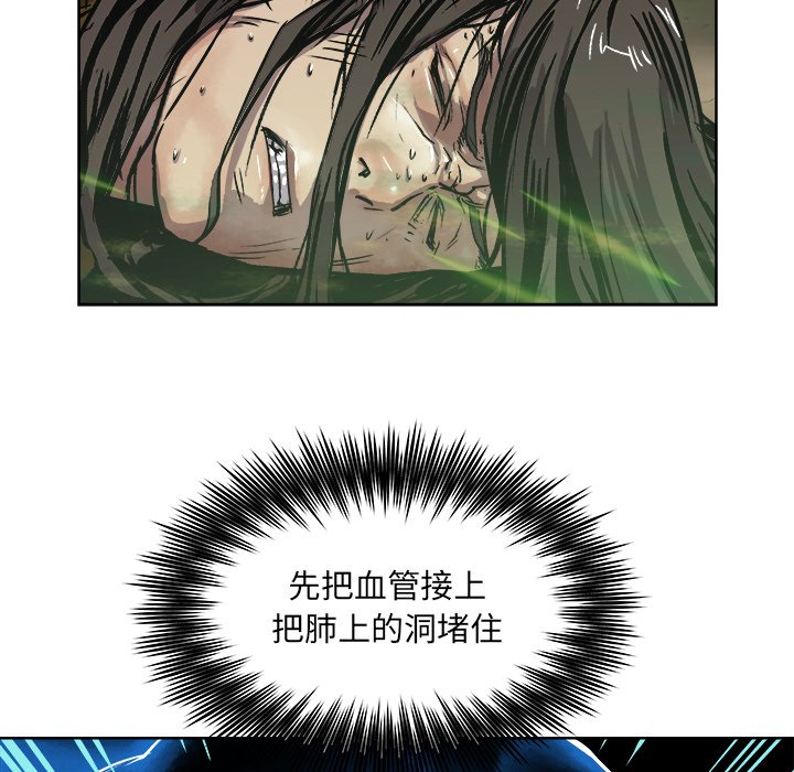 《列王战记》第 30 话 第6页