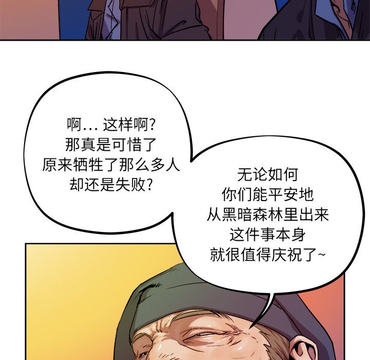 《列王战记》第 36 话 第10页
