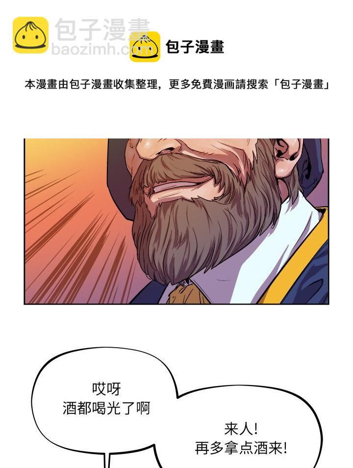《列王战记》第 36 话 第11页