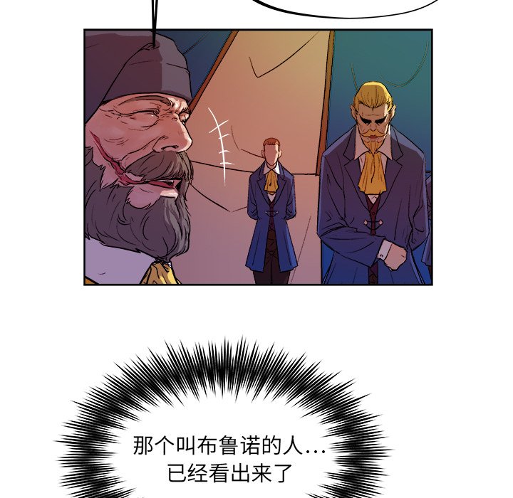 《列王战记》第 36 话 第12页