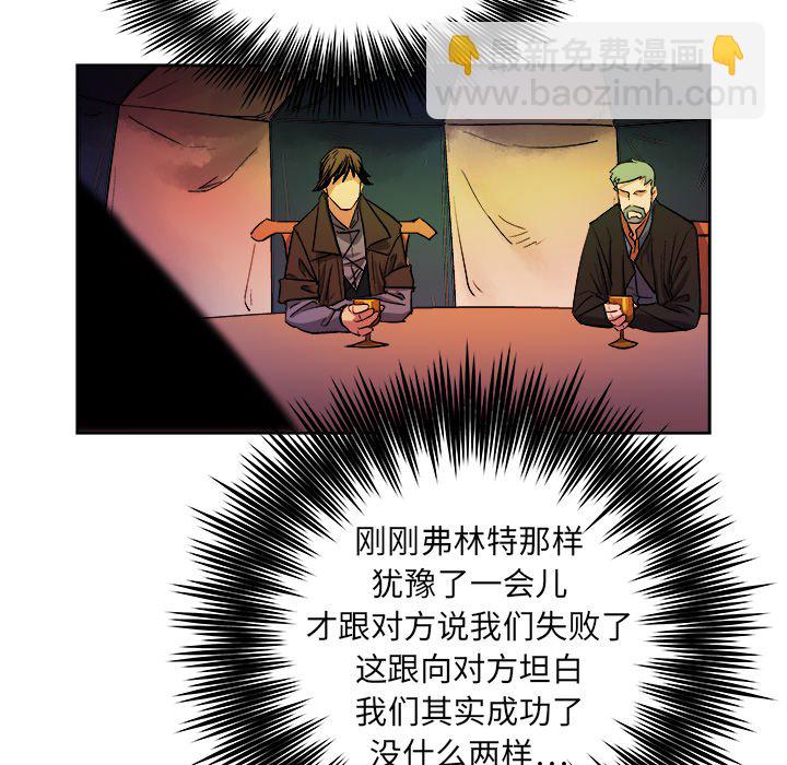 《列王战记》第 36 话 第13页