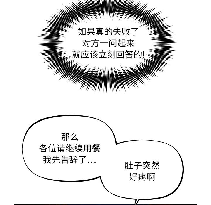 《列王战记》第 36 话 第15页