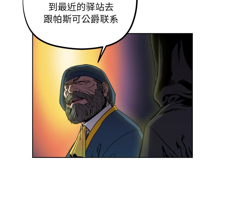 《列王战记》第 36 话 第19页
