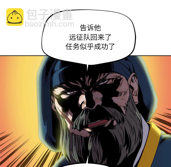 《列王战记》第 36 话 第20页