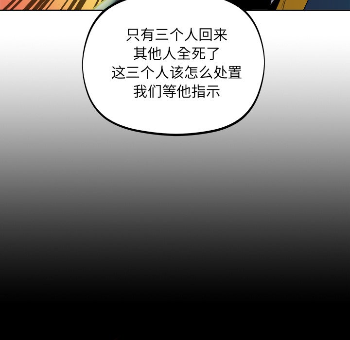 《列王战记》第 36 话 第21页