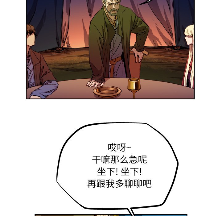 《列王战记》第 36 话 第26页