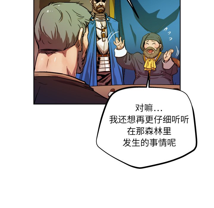 《列王战记》第 36 话 第27页