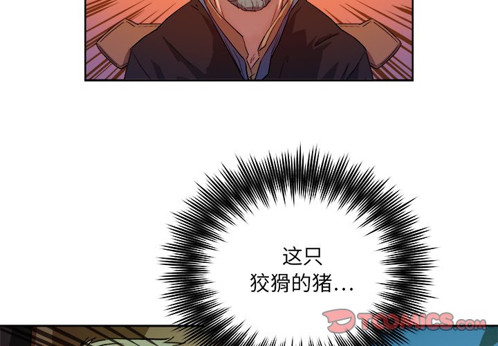 《列王战记》第 36 话 第2页